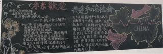 孝親敬老 共建和諧社會(huì)-高二4